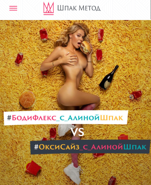 [Алина Шпак] Бодифлекс (Апрель 2022)_0.png